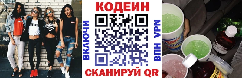 наркошоп  Нижняя Салда  Кодеин напиток Lean (лин) 