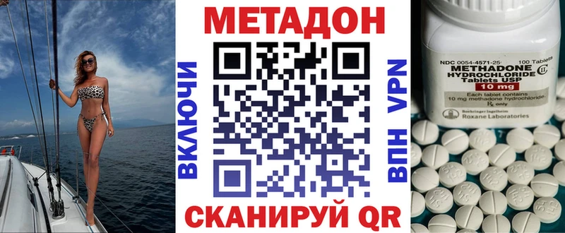 МЕТАДОН VHQ купить закладку Нижняя Салда